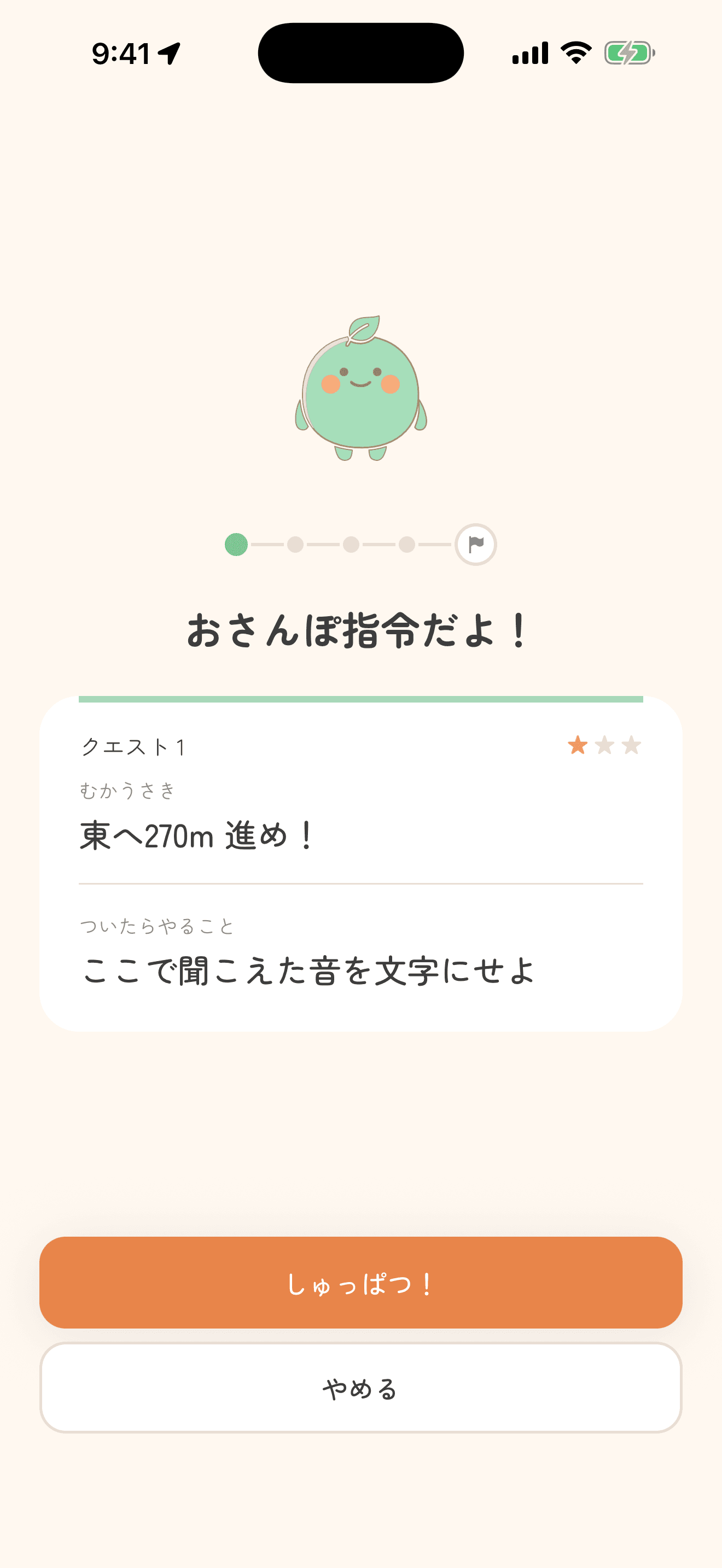 クエストドロー画面